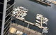 Apartments Melbourne Domain - Docklands - thumb 2