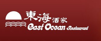East Ocean Restaurant - Taree Accommodation 0