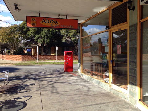 Akida - Taree Accommodation 0