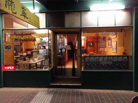 Apollo Surfcoast Chinese Restaurant - Taree Accommodation 0