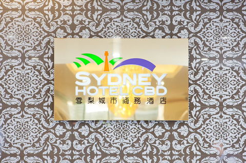 YEHS Hotel Sydney CBD - Taree Accommodation 35